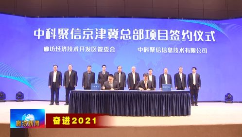 北京市以信息技術咨詢為引擎，推動數字經濟與實體經濟深度融合